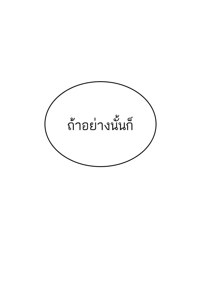 หลังวันสิ้นโลก ตอนที่ 74 รูปที่ 110