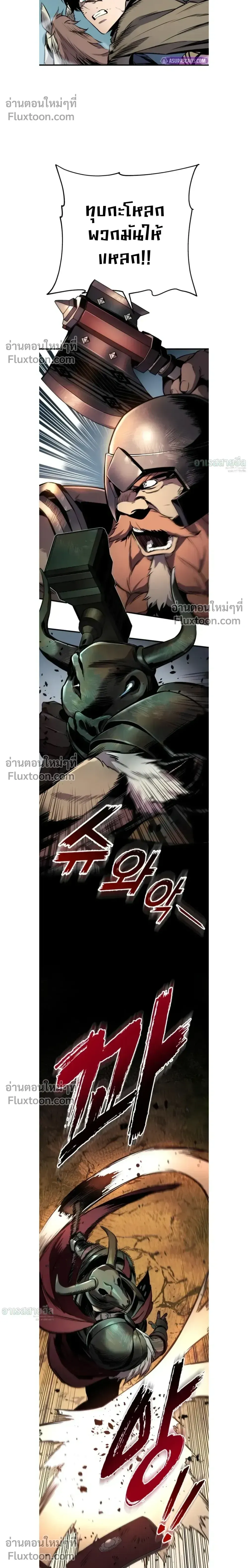 The Wandering Knight_s Survival Manual การเอาช_ว_ตรอด ของอ_ศว_นพเนจร ตอนที่ ตอนที่ 25 รูปที่ 23