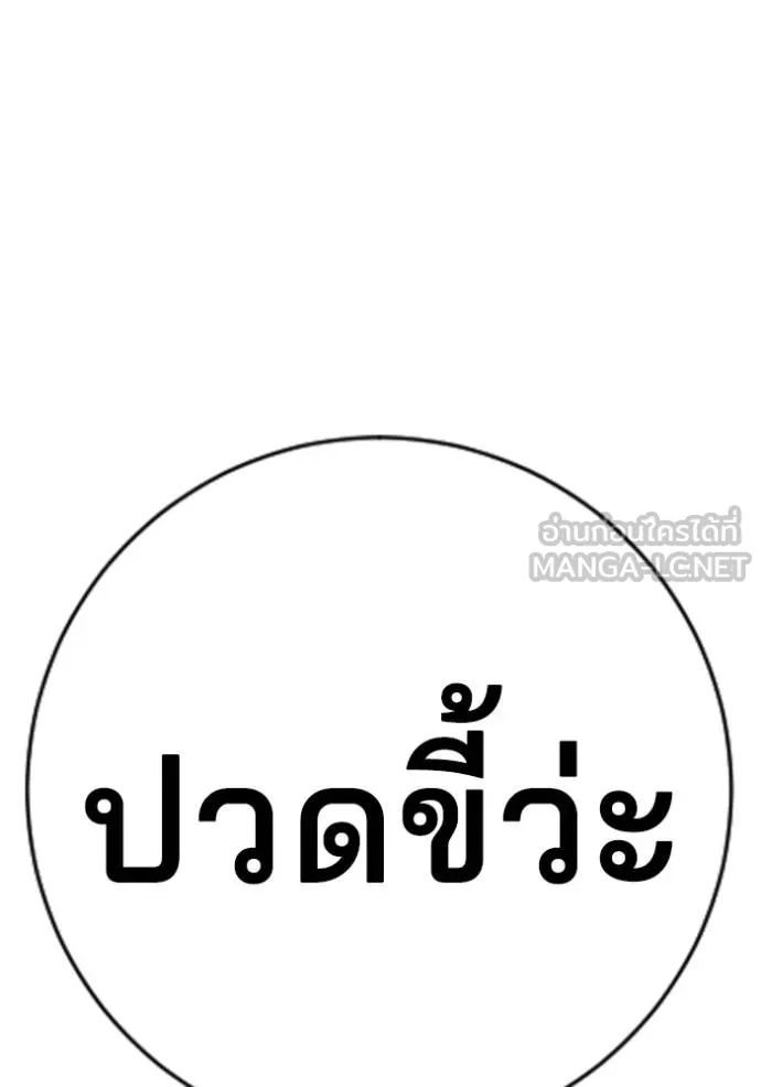 คูเซรา ตอนที่ 21 รูปที่ 260