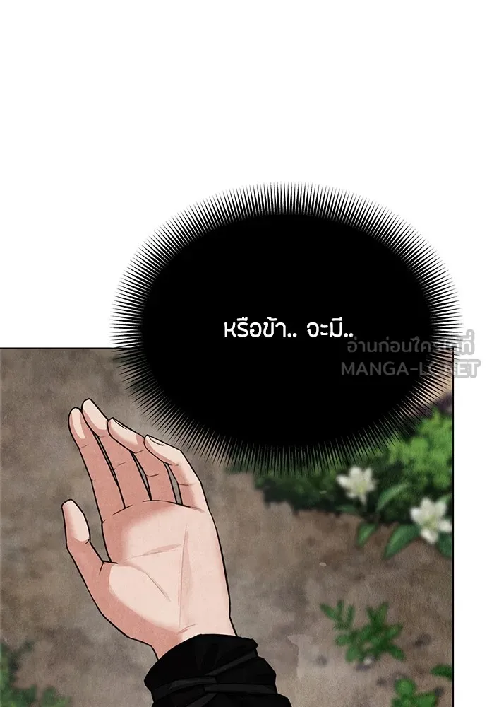 ความลับของสาวร่างทรง ตอนที่ 4 รูปที่ 15