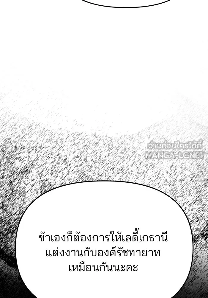 เกมรักจับสามี ตอนที่ 88 รูปที่ 78