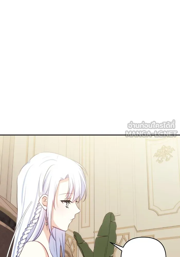 บุตรสาวของดยุกปีศาจ ตอนที่ 97 รูปที่ 51