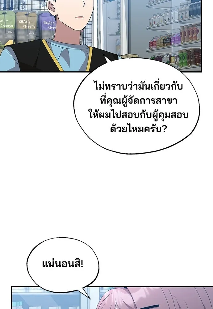 ร้านสะดวกซื้อต่างโลก ตอนที่ 37 รูปที่ 22