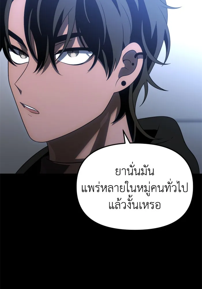 อดีตบอสหอคอย ตอนที่ 59 รูปที่ 77