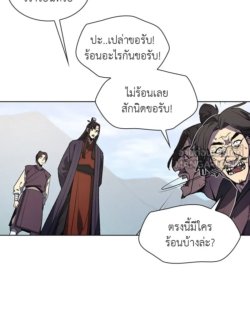 เกิดอีกทีเป็นว่าที่ประมุขลัทธิมาร ตอนที่ 9 รูปที่ 39