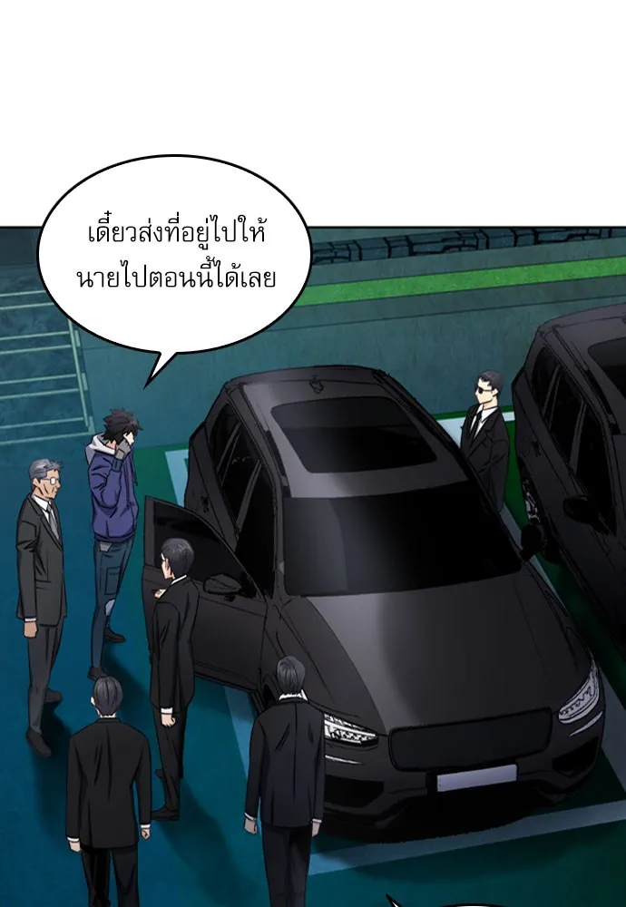 ดรูอิดแห่งสถานีโซล ตอนที่ 52 รูปที่ 58