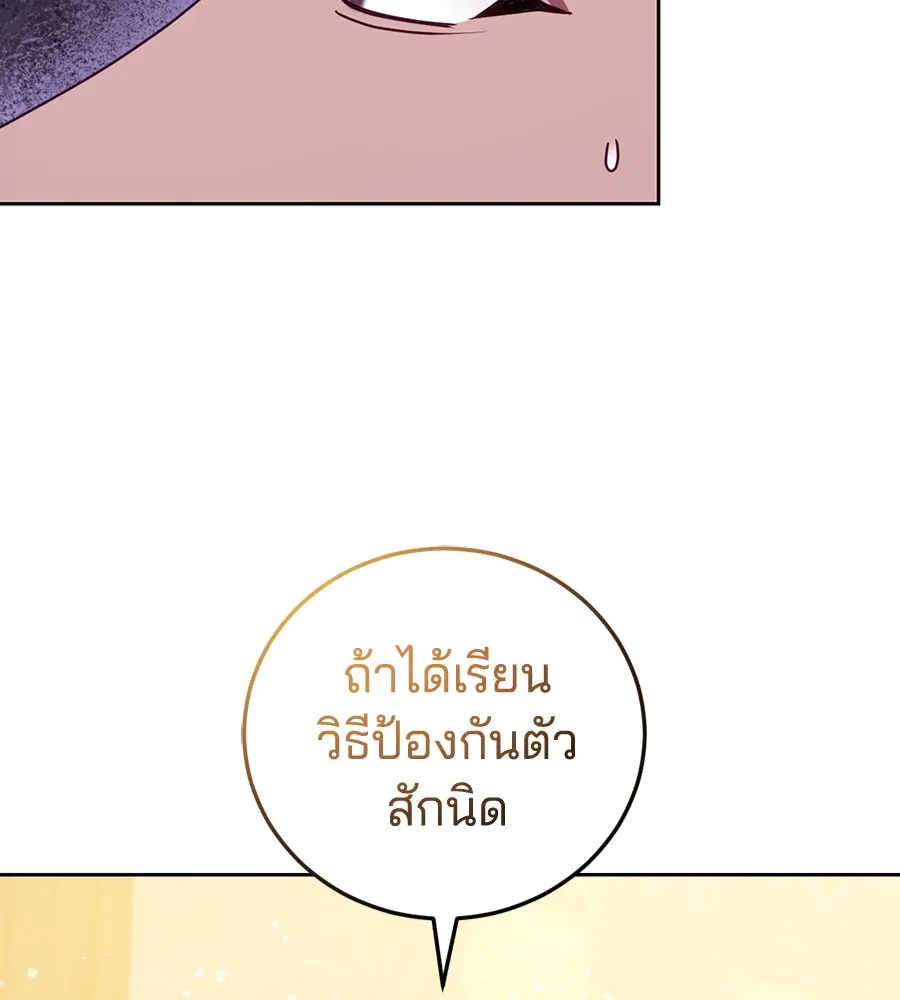 ทางหลุดพ้นของนักบุญลวง ตอนที่ 30 รูปที่ 17