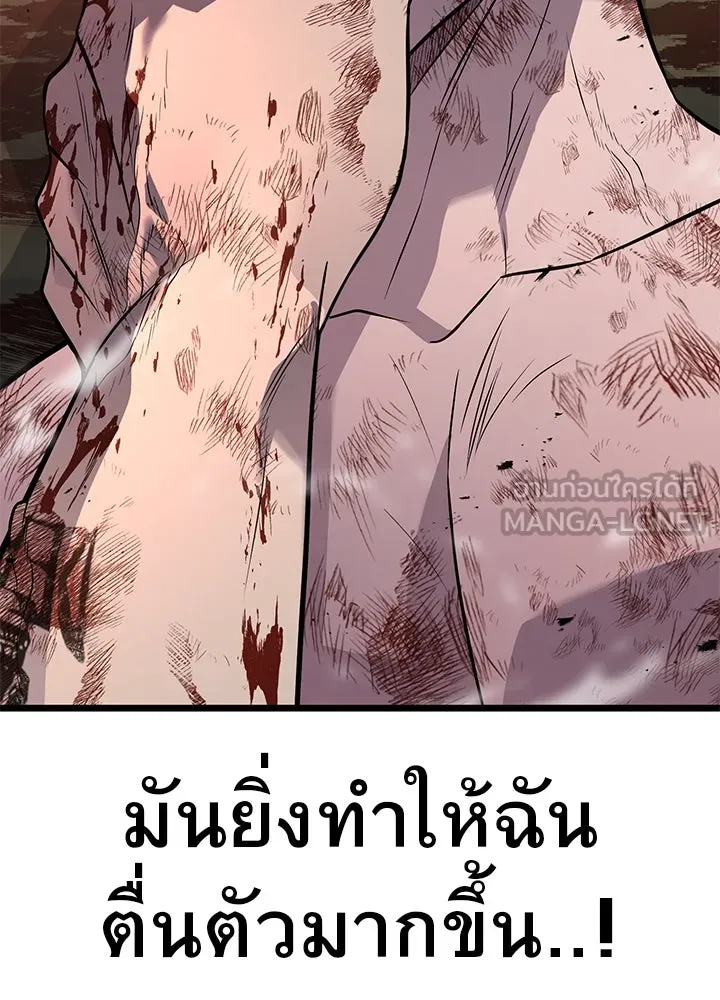 ราชาลานประลอง ตอนที่ 55 รูปที่ 120