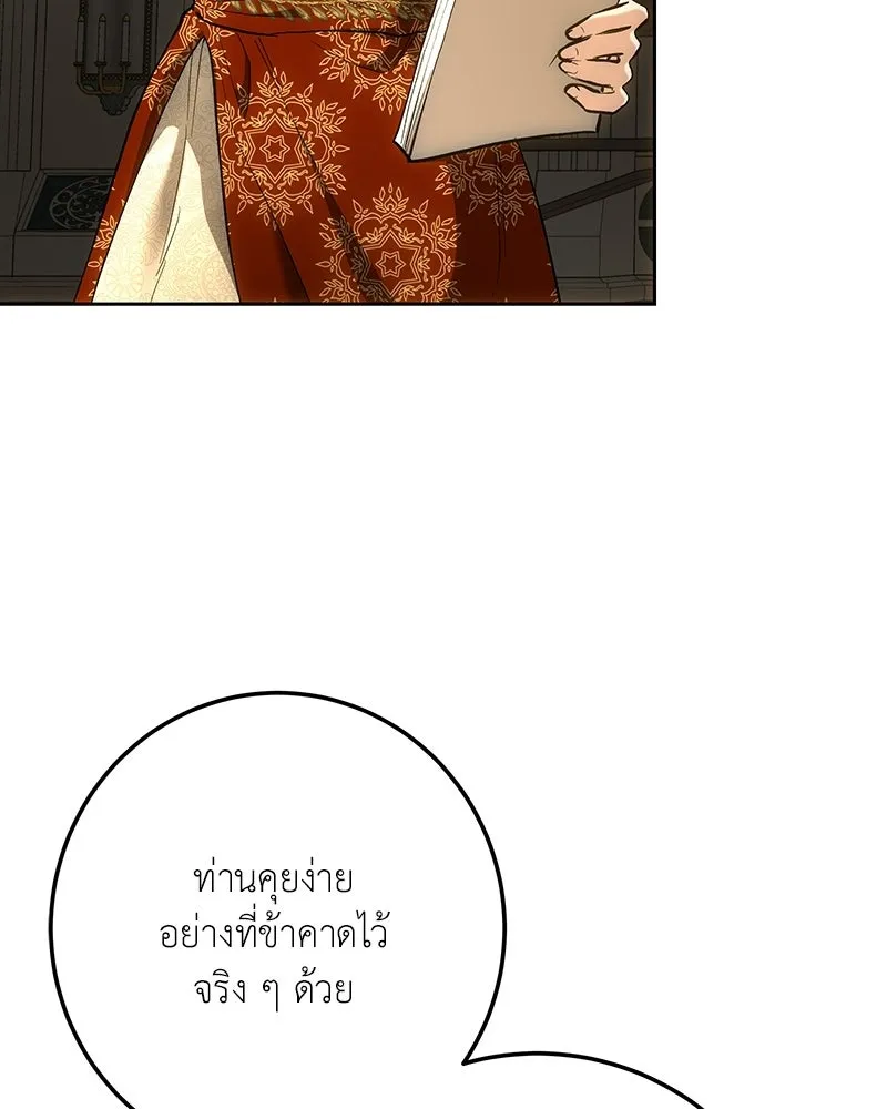 เจ้าหญิงคลั่งแห่งวังหลวง ตอนที่ 142 รูปที่ 88