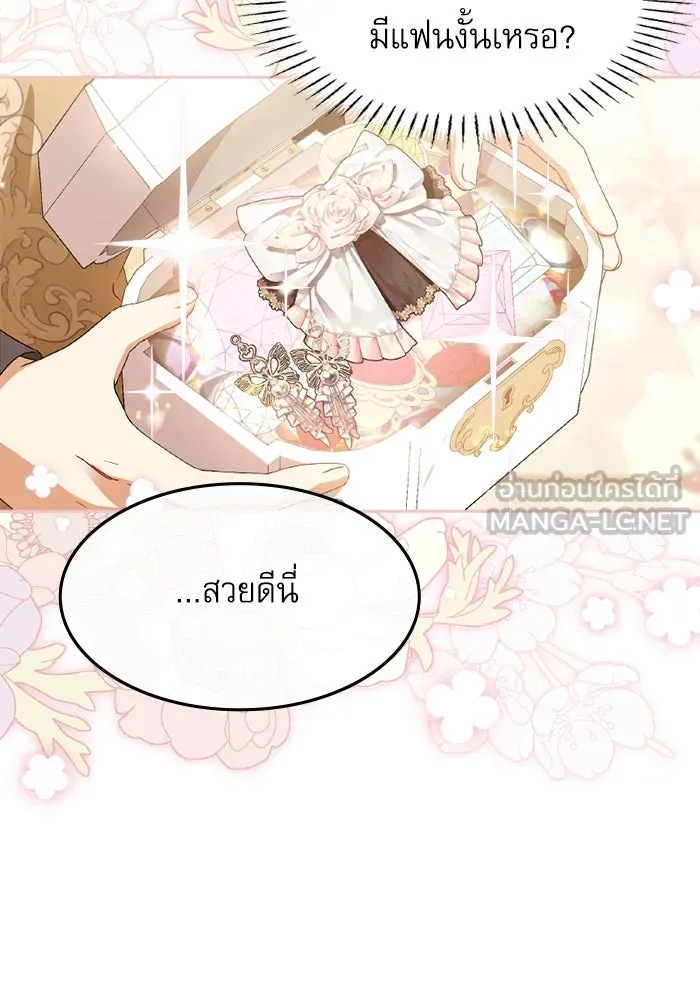 ครอบครัวตัวร้ายปล่อยฉันไปเถอะ ตอนที่ 27 รูปที่ 33
