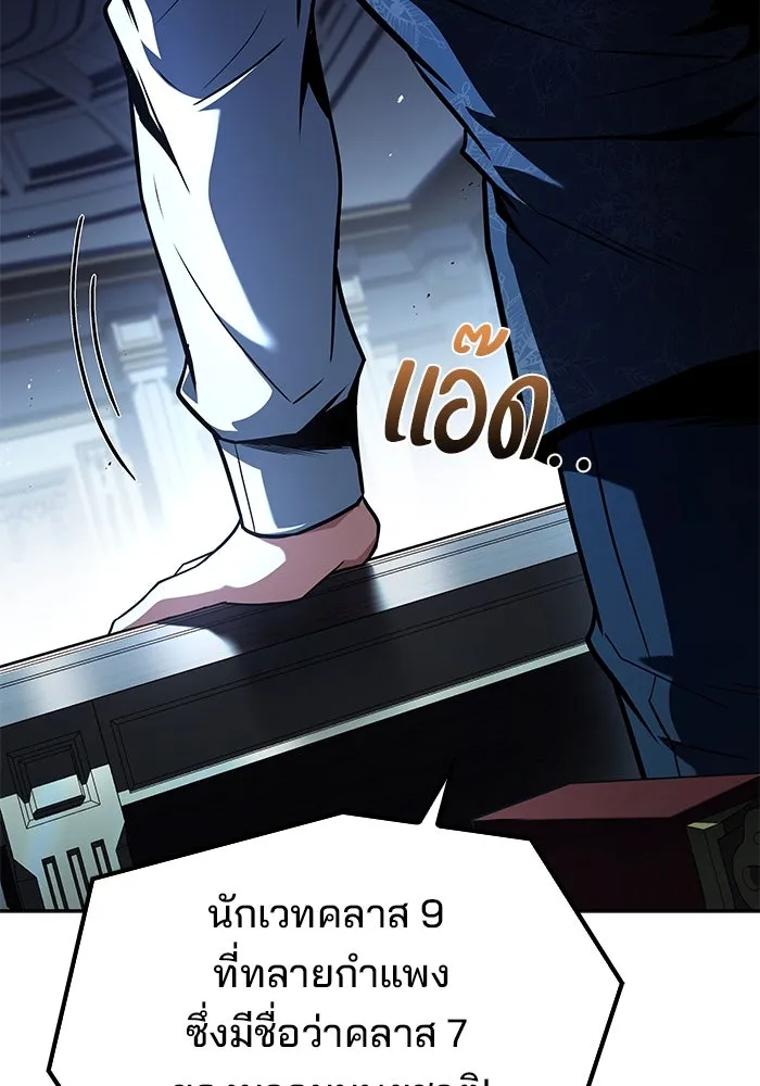 ครัวจอมเวท ตอนที่ 60 รูปที่ 154