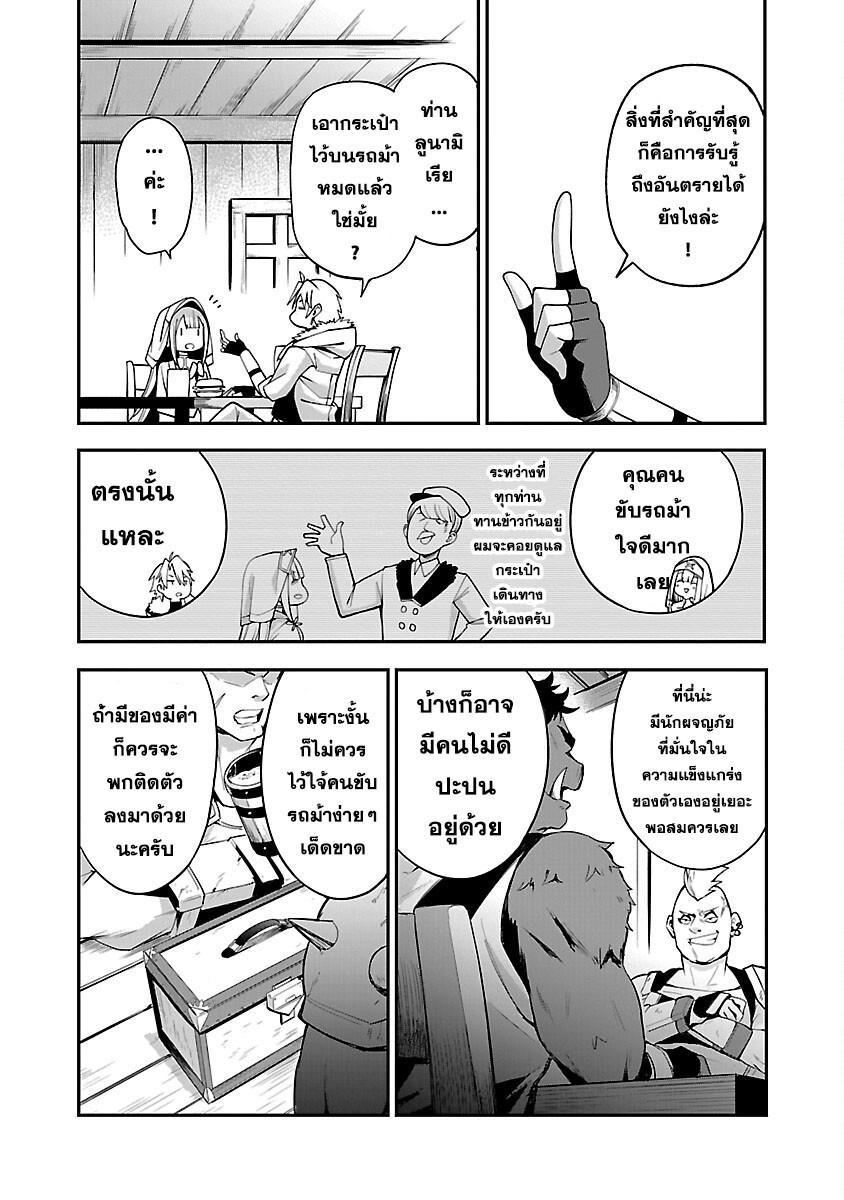 Manga-lc-com อ่านมังงะ อ่านการ์ตูน ออนไลน์ ฟรี Tensei ni Hakobi Jin no Isekai Kouryakuhou เกิดใหม่เป็นคนแบกกระเป๋า ตอนที่ 1 2 3 4 5 6 7 8 9 10 11 12 13 14 ฟรี ไม่มีโฆษณา Manga-lc - อ่าน มังงะ อ่าน การ์ตูน ออนไลน์ อ่านมังงะ ฟรี