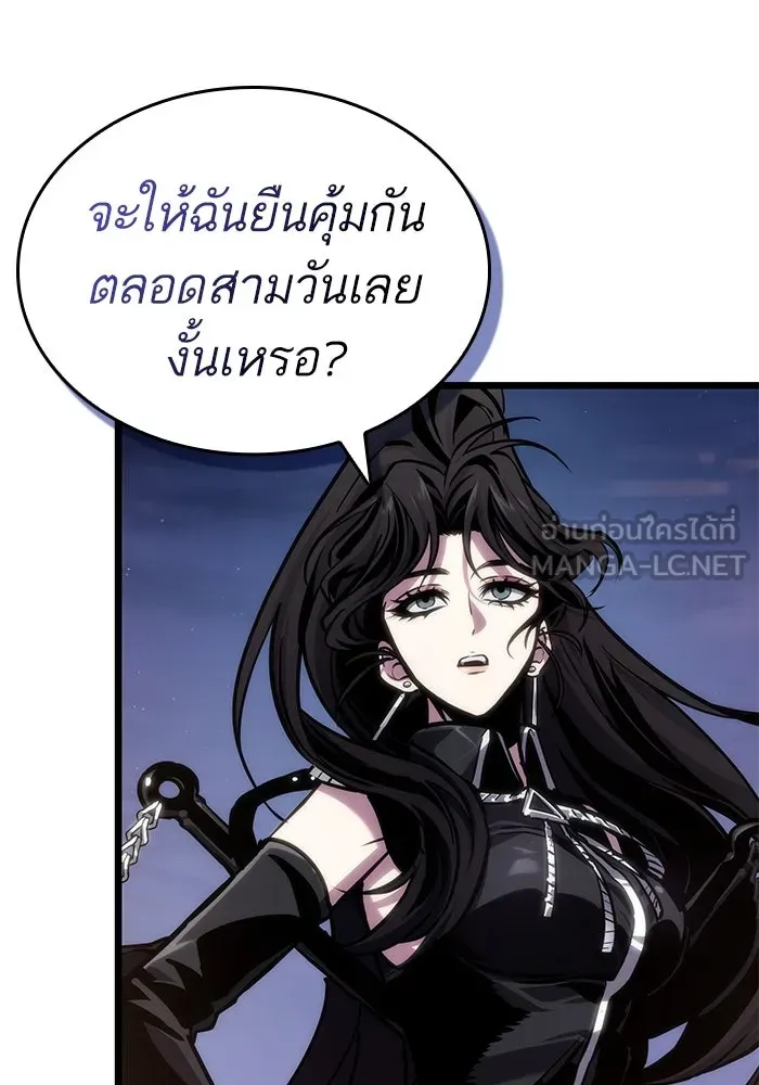 หลังวันสิ้นโลก ตอนที่ 150 รูปที่ 111