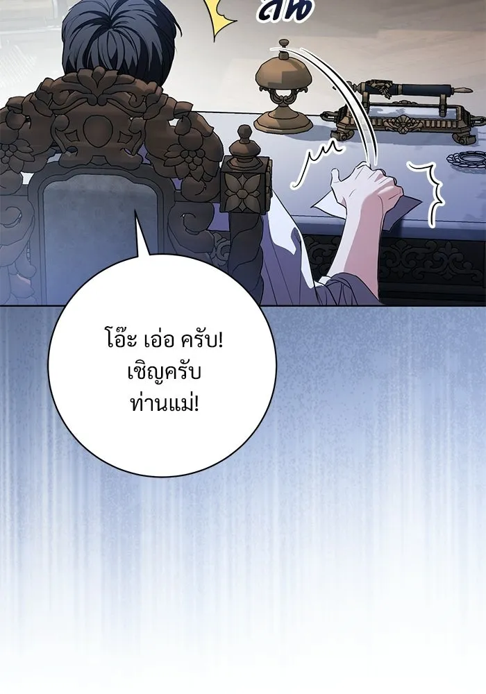 แด่ชู้รักของสามี ตอนที่ 91 รูปที่ 79