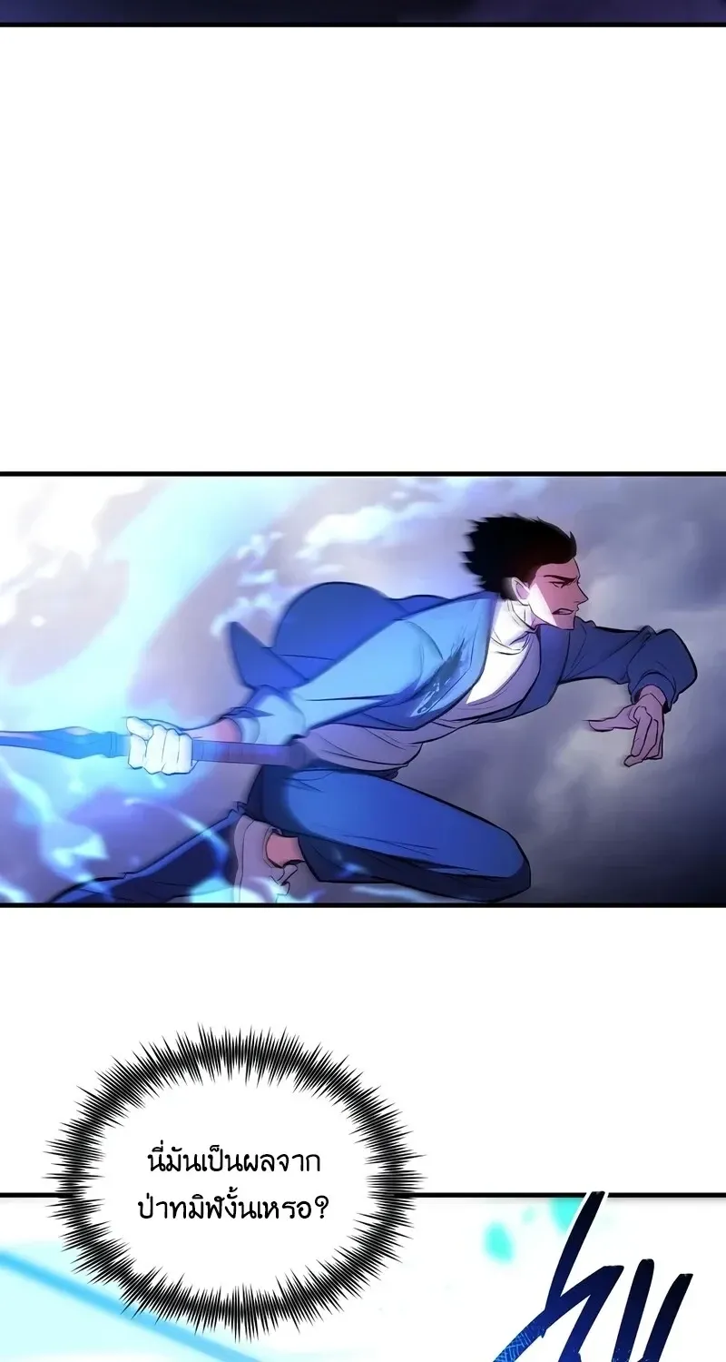 The Hero Returns ตอนที่ ตอนที่ 138 รูปที่ 43