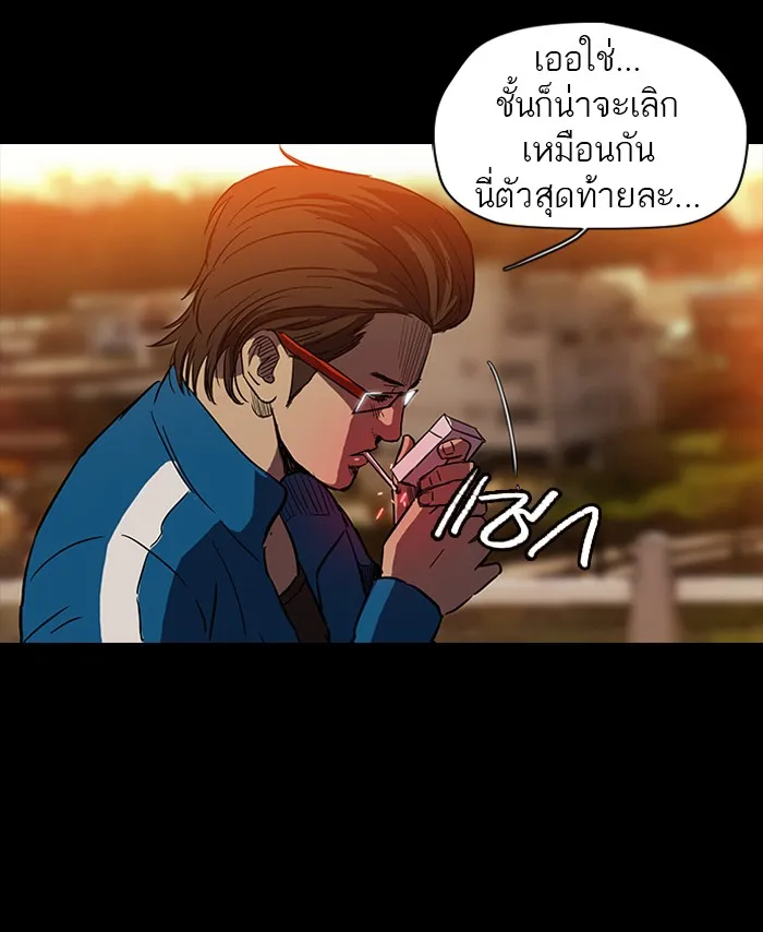 ปั่นสู้ฝันbrWind Breaker ตอนที่ 18 รูปที่ 8