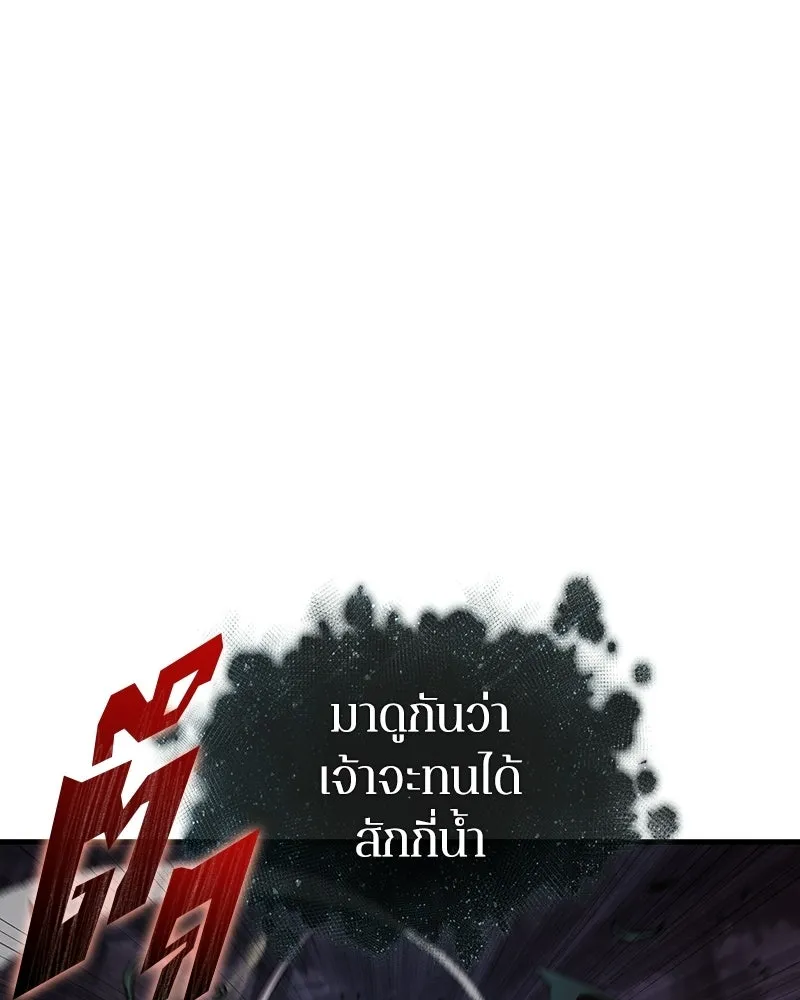 Omniscient Reader อ่านชะตาวันสิ้นโลก ตอนที่ 49 สิ่งที่ทำได้ดีที่สุด (4) รูปที่ 127