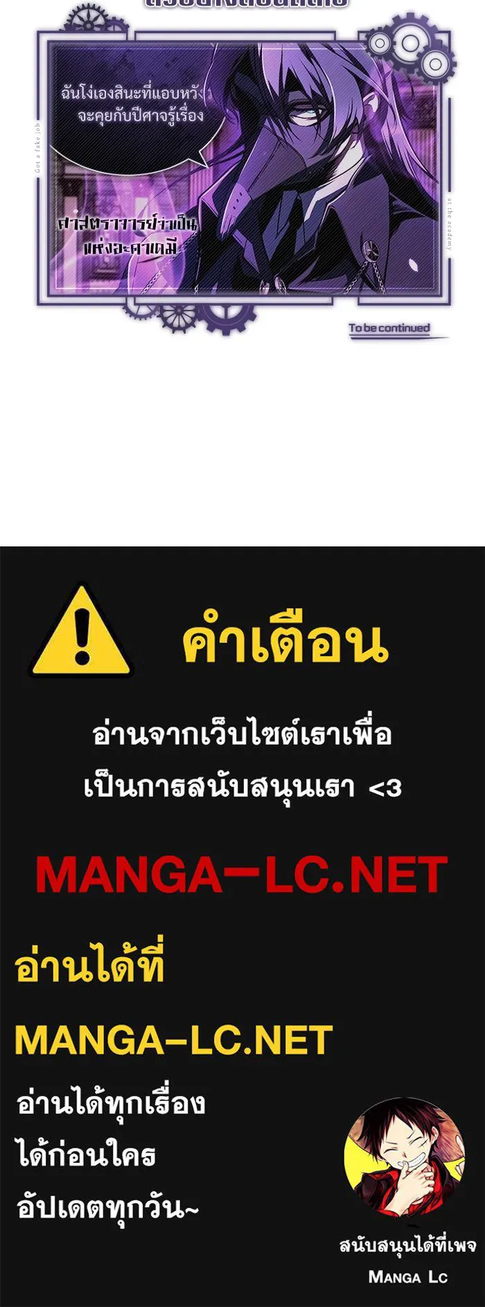 ศาสตราจารย์จำเป็นแห่งอะคาเดมี ตอนที่ 109 รูปที่ 160