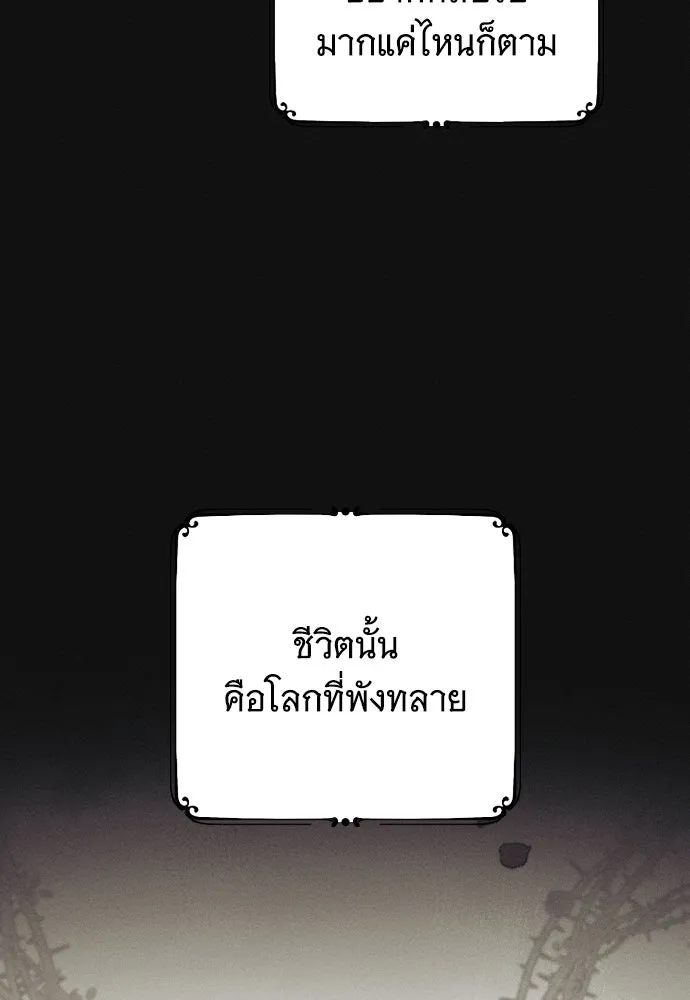 จำเลยหัวใจ ตอนที่ 63 รูปที่ 115