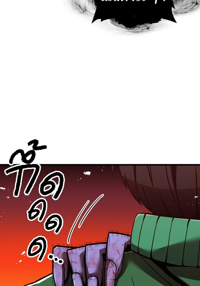 เพลเยอร์เลือดเทวะ ตอนที่ 3 บททดสอบของประตู รูปที่ 188