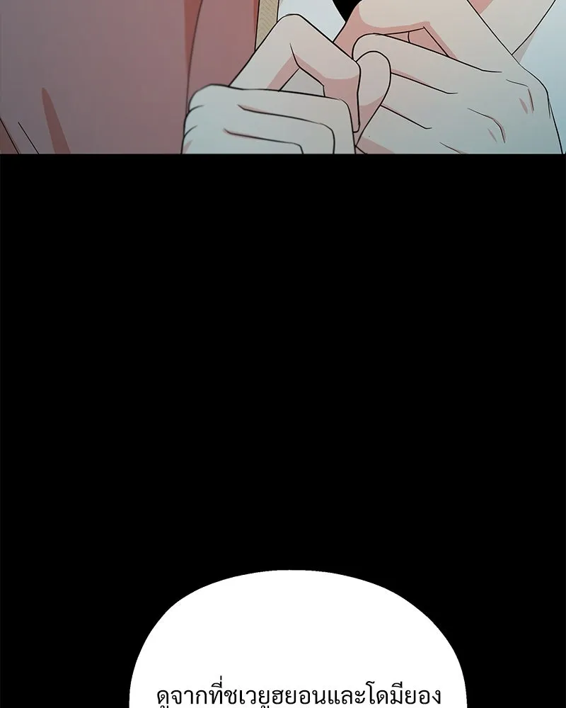 Pyramid Game เกมพีระมิด ตอนที่ 71 รูปที่ 91