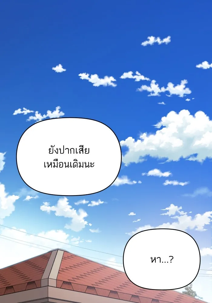 โชคชะตานำพารัก ตอนที่ 130 เป็นเรื่องปกติ รูปที่ 127