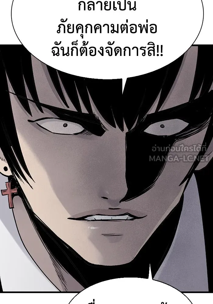 มีนา เกิดมาล่า ตอนที่ 70 รูปที่ 57