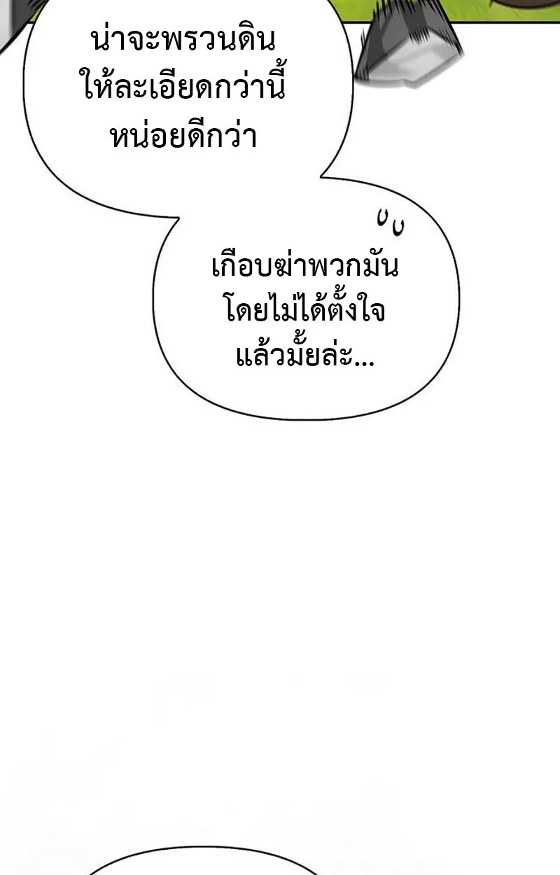 S-Class Hunter Heals with Monsters ฮ_นเตอร_ ระด_บแกร_งก_บฟาร_มมอนสเตอร_ส_ดป_วน ตอนที่ ตอนที่ 5 รูปที่ 52