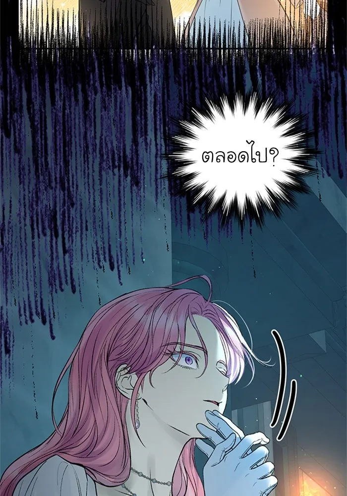 ไหนบอกว่าฉันใกล้ตาย ตอนที่ 59 รูปที่ 46