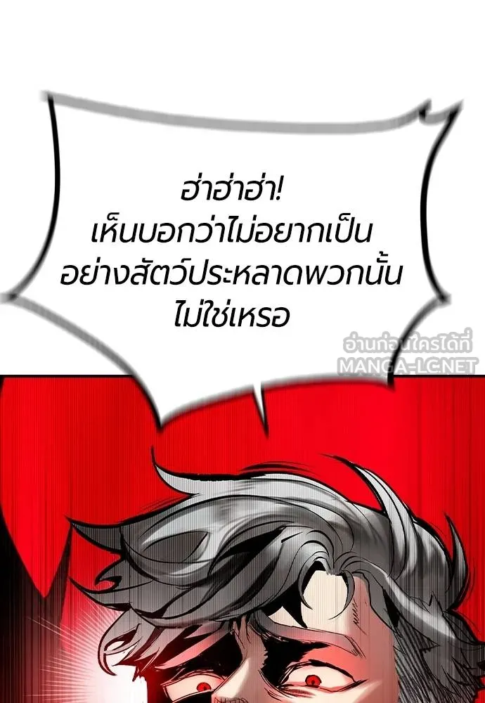 Jungle Juice ตอนที่ 125 รูปที่ 168