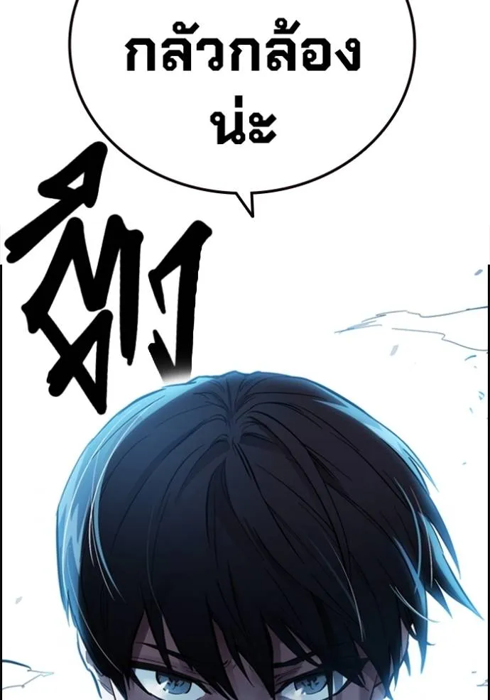 มหาสงครามคนแกร่ง ตอนที่ 19 รูปที่ 179