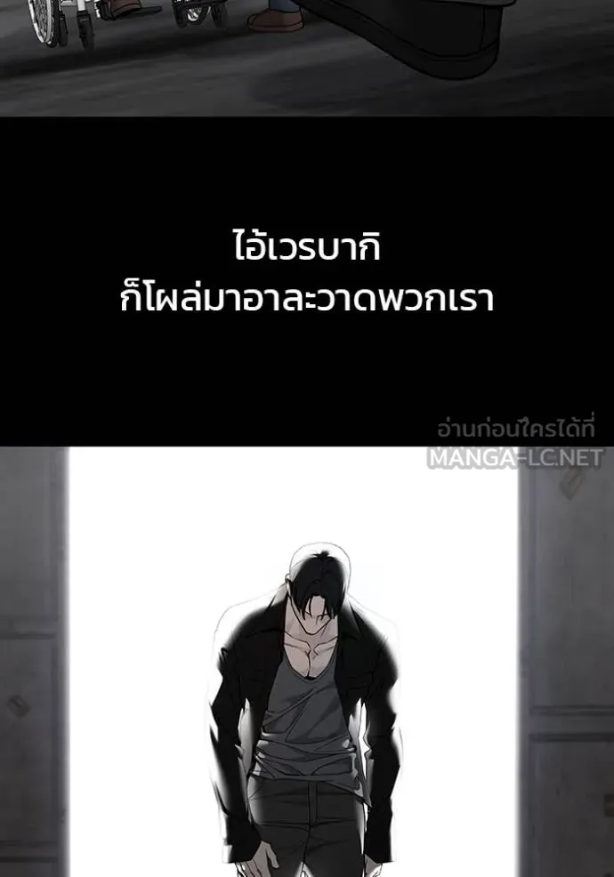 เลวฟาดเลว ตอนที่ 155 รูปที่ 38
