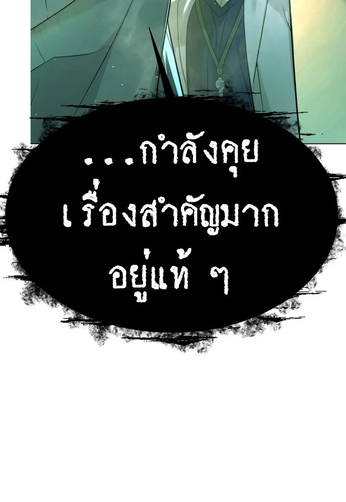 นักฆ่าย้อนวัย ตอนที่ 17 รูปที่ 176