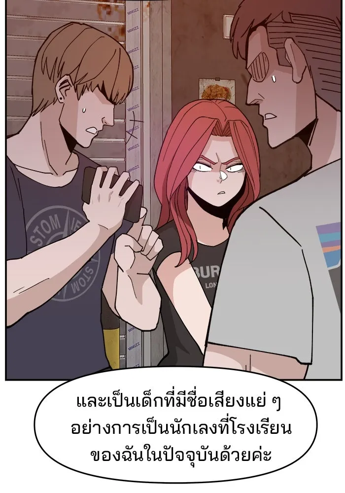 ห้องเรียนสาวแสบ ตอนที่ 15 รูปที่ 80