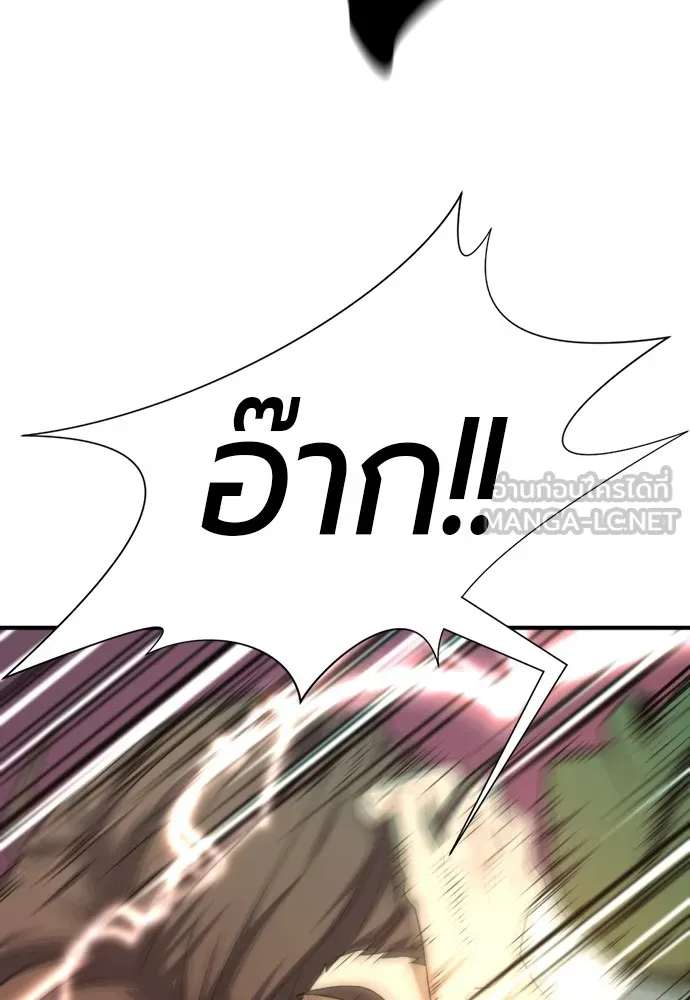 ยอดสถาปนิกผู้พิทักษ์อาณาจักร ตอนที่ 160 รูปที่ 81