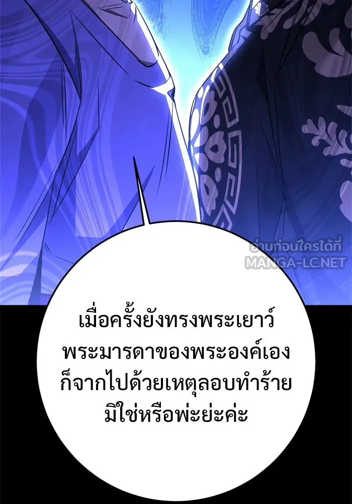 ราชินีนักบู๊ ตอนที่ 77 รูปที่ 126