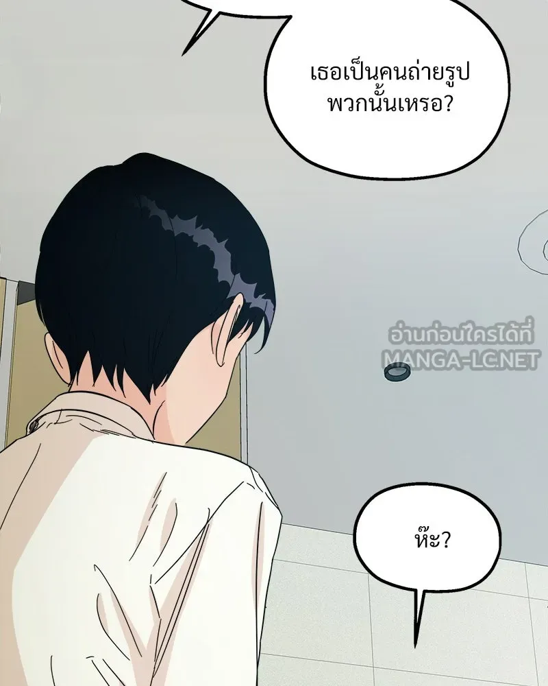 Pyramid Game เกมพีระมิด ตอนที่ 37 รูปที่ 99