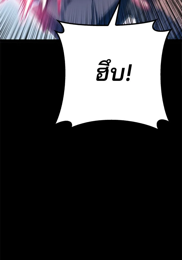 ดาบแห่งจักรพรรดิ ตอนที่ 4 รูปที่ 115