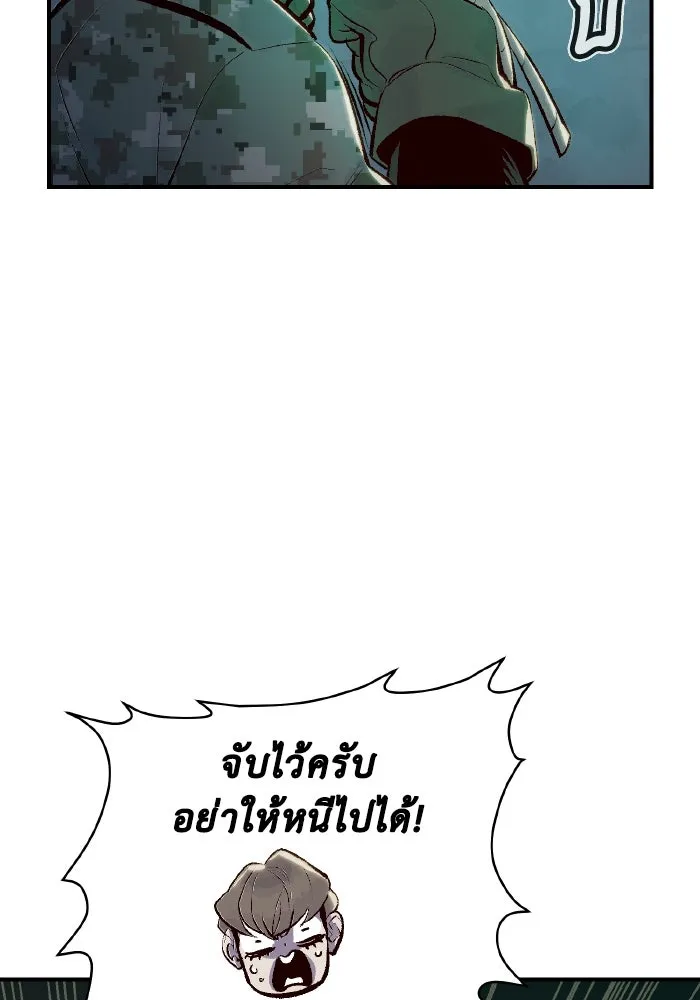 The Lone Necromancer ตอนที่ 68 รูปที่ 19
