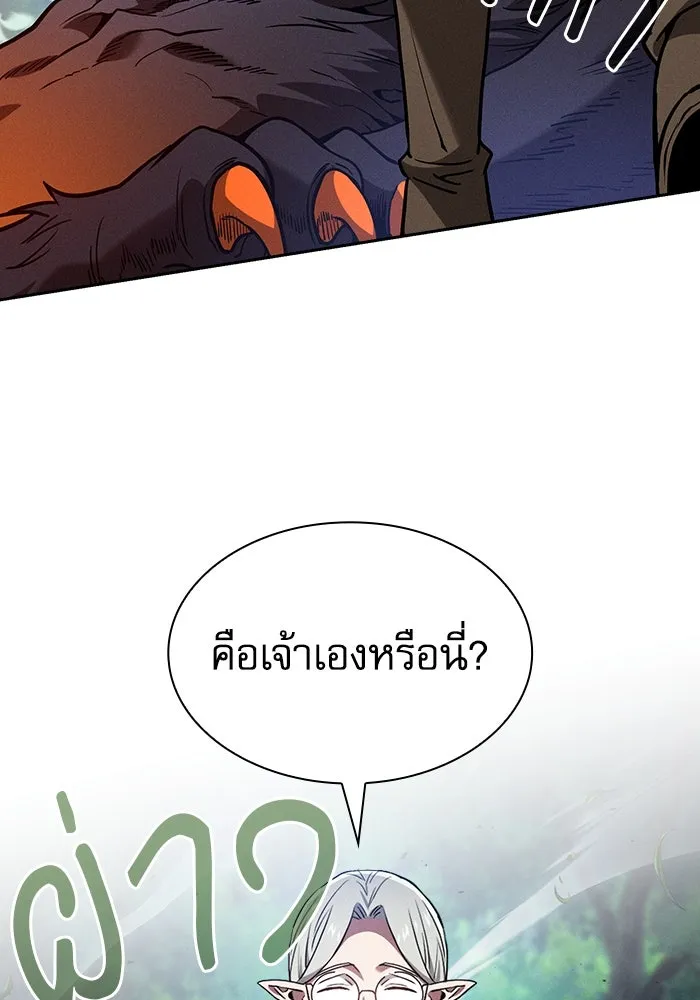 นักดาบอัจฉริยะจากอะคาเดมี ตอนที่ 79 รูปที่ 32