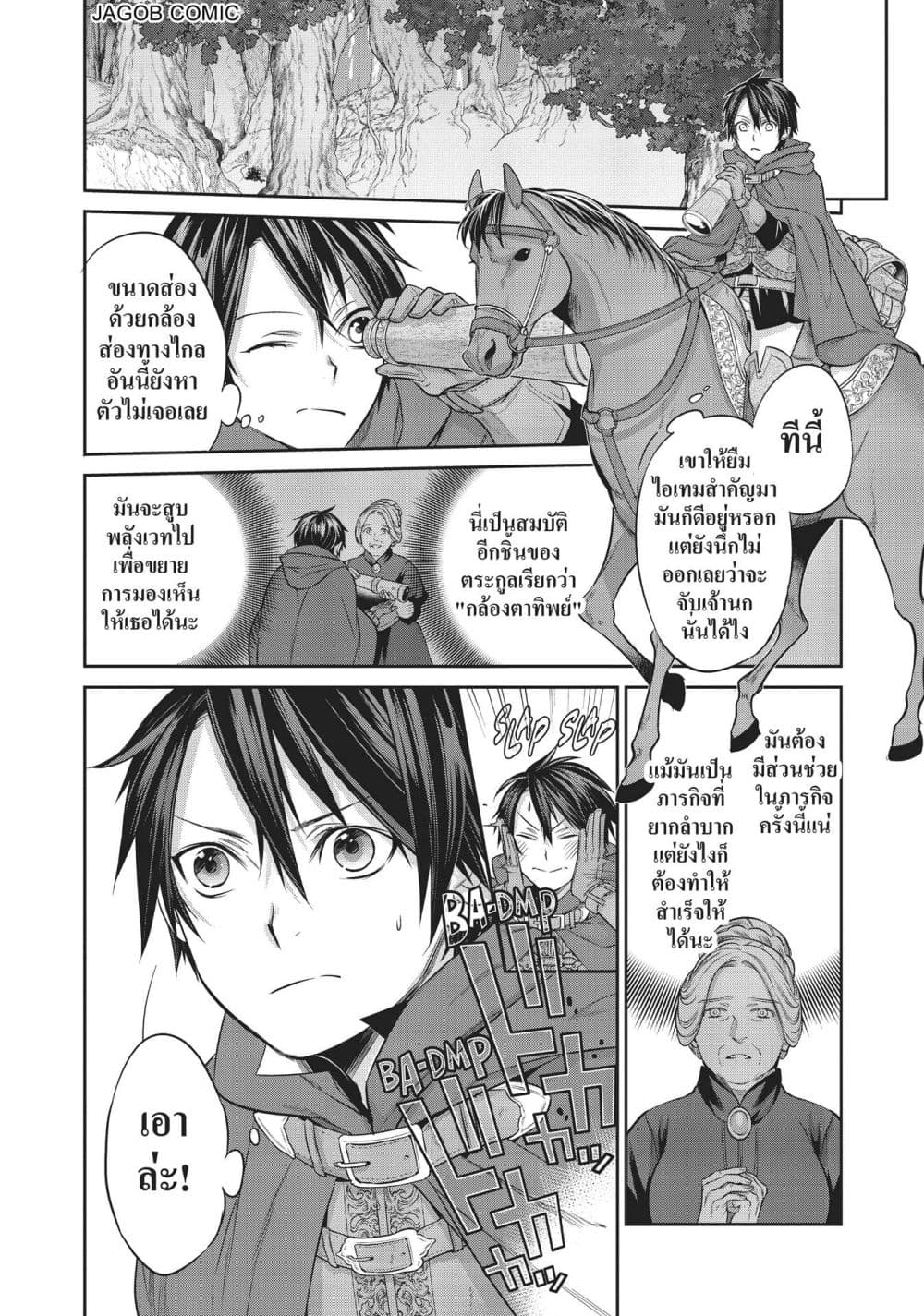 Manga-lc-com อ่านมังงะ อ่านการ์ตูน ออนไลน์ ฟรี Reborn as a Barrier Master ตอนที่ 1 2 3 4 5 6 7 8 9 10 11 12 13 14 ฟรี ไม่มีโฆษณา Manga-lc - อ่าน มังงะ อ่าน การ์ตูน ออนไลน์ อ่านมังงะ ฟรี