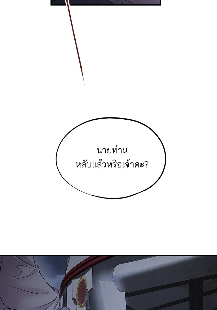 อาซา ตอนที่ 37 แมลงฤดูร้อน รูปที่ 53
