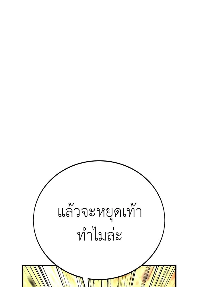ไอ้เพลเยอร์นั่น ฉันฆ่ามันเอง ตอนที่ 75 รูปที่ 29