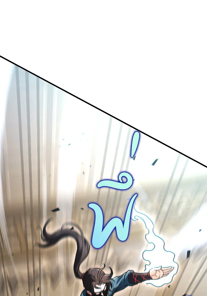 ดาบแห่งจักรพรรดิ ตอนที่ 9 รูปที่ 79