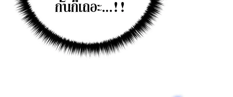 Regressing as the Reincarnated Bastard of the Sword Clan ตอนที่ ตอนที่ 73 รูปที่ 17