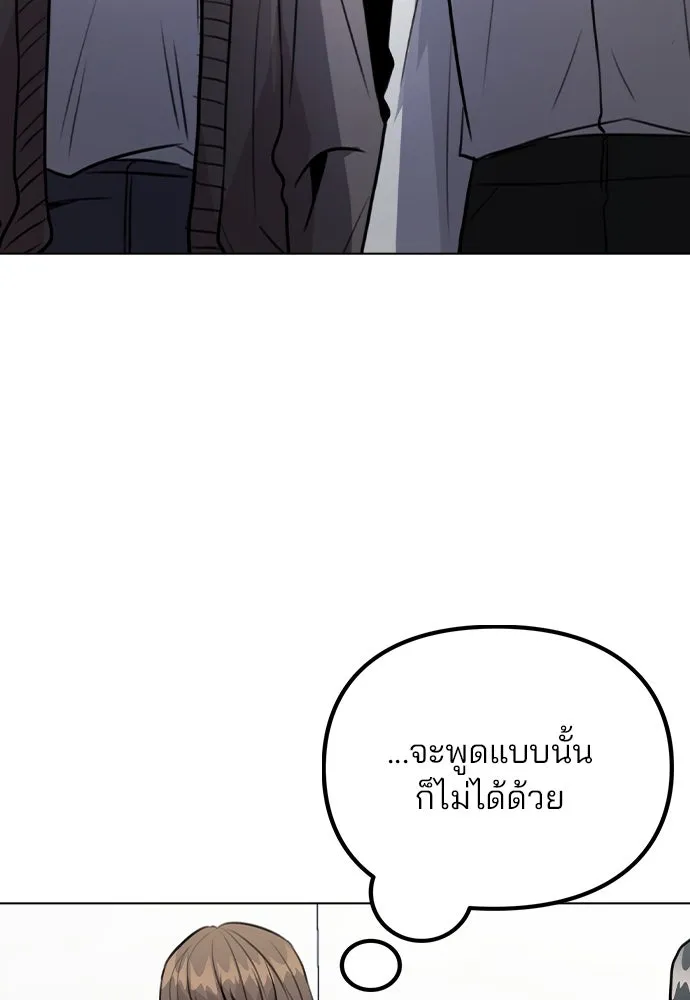 รักผิดแผน ตอนที่ 33 รูปที่ 56