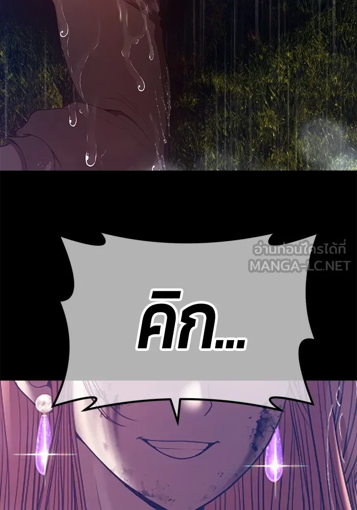 +99 ท่อนไม้พร้อมบวก ตอนที่ 78 รูปที่ 39