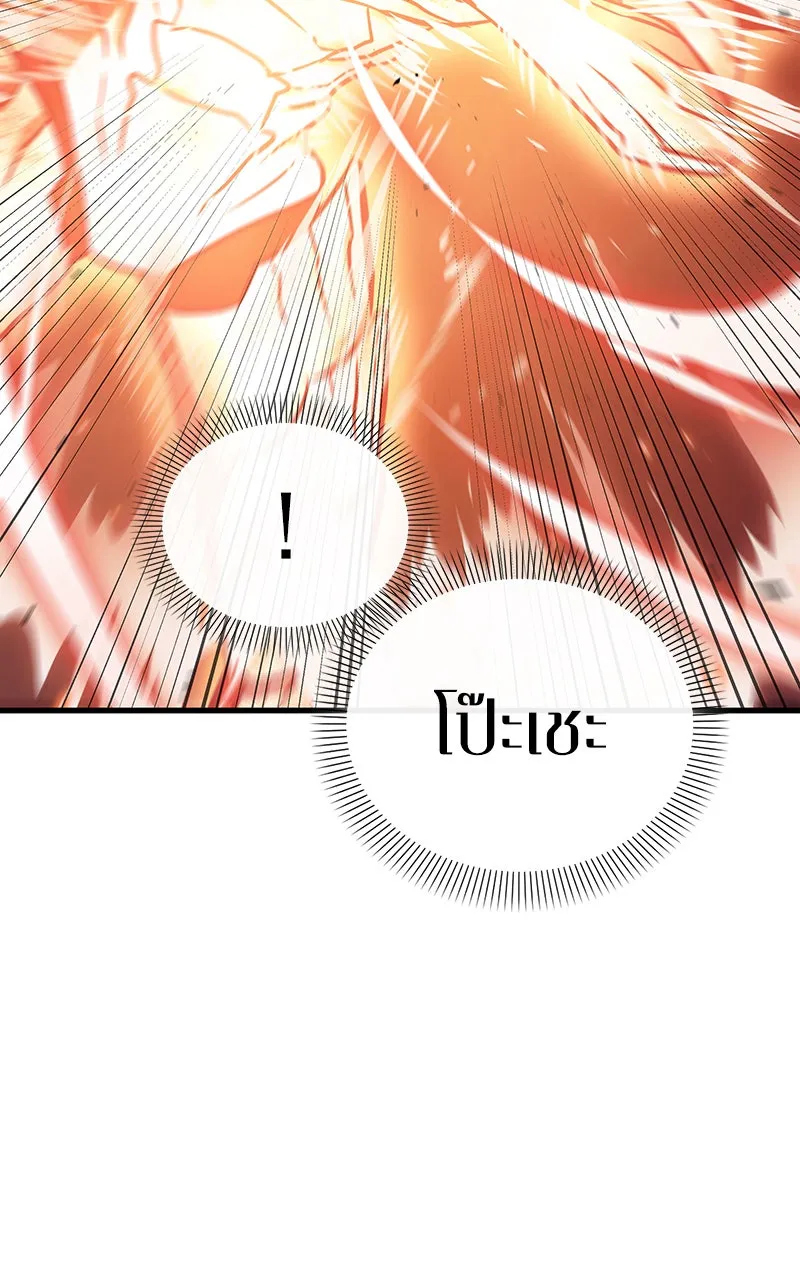 Omniscient Reader อ่านชะตาวันสิ้นโลก ตอนที่ 27 สิ่งที่ไม่สามารถอ่านได้ (3) รูปที่ 2