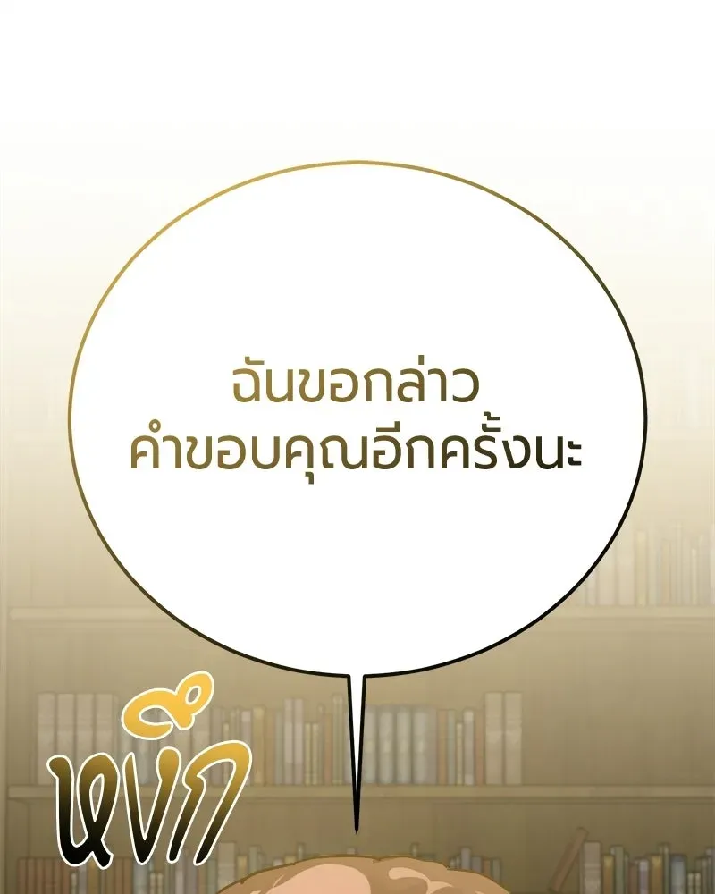 The Magic Tower_s Problem Child ต_วอ_นตรายแห_งหอคอยเวท ตอนที่ ตอนที่ 42 รูปที่ 1