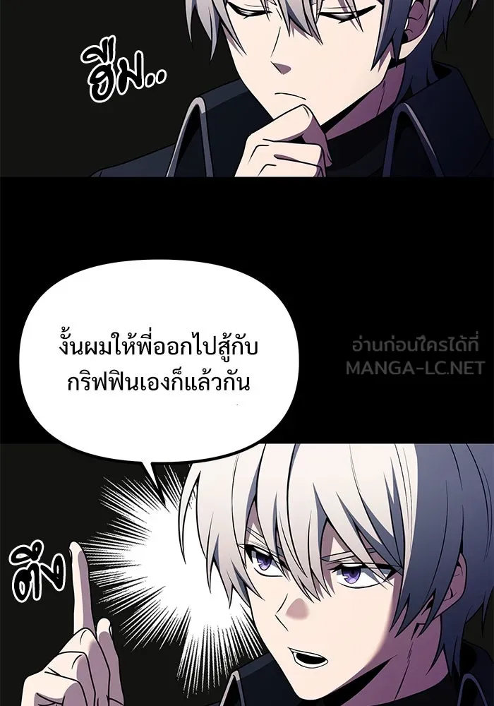 อัศวินดำล่าท้าเวลา ตอนที่ 33 รูปที่ 75